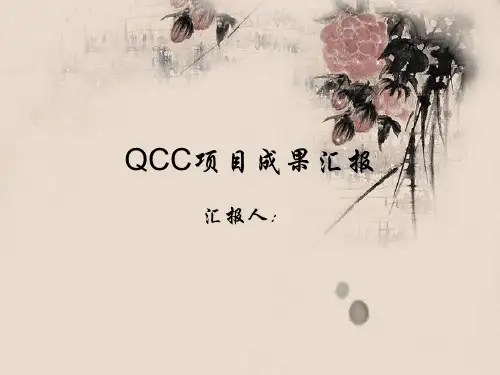 新生儿品管圈