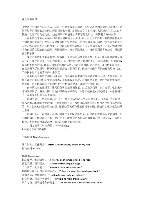 亚索语录