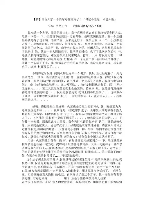 告诉大家一个治尿毒症的方子!