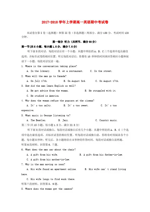 福建省莆田市荔城区2017-2018学年高一英语上学期期中试题