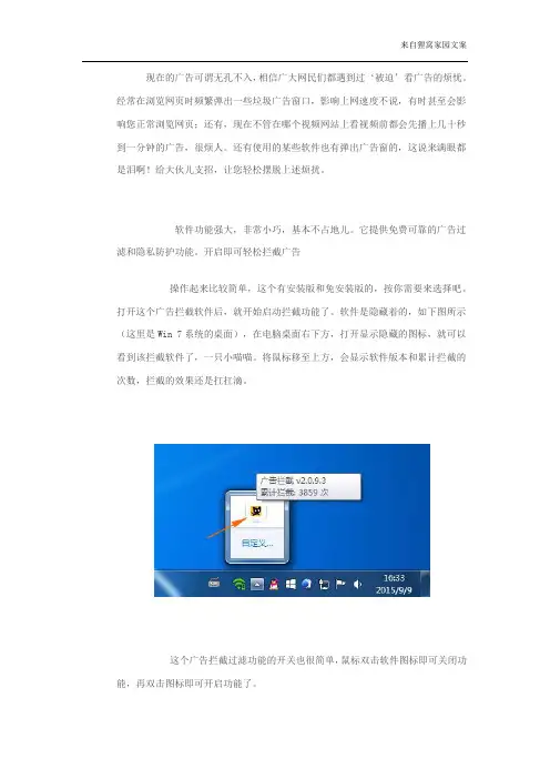 最强的广告拦截软件,教你如何屏蔽网页弹出广告、拦截视频广告