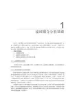 ansys流固耦合分析与工程实例