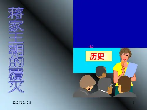 第五单元 人民解放战争的胜利3PPT课件