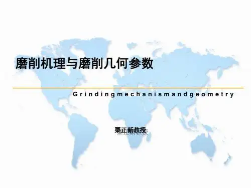 磨削机理与磨削几何参数(PPT 35页)
