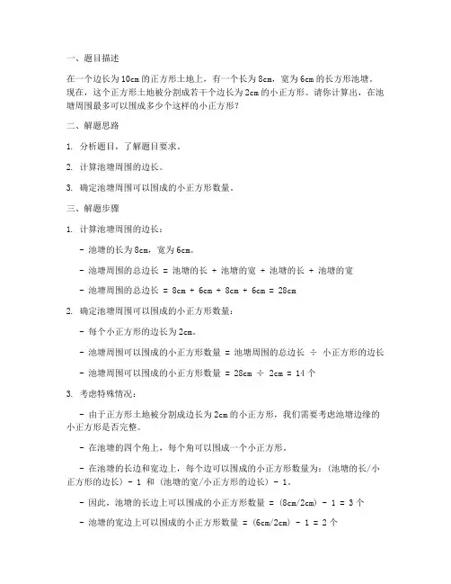 小学六年级数学试卷压轴题