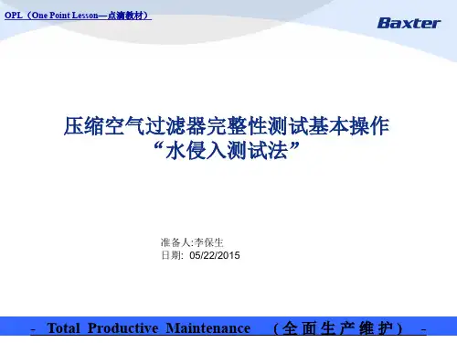 压缩空气过滤器完整性测试基本操作OPL.