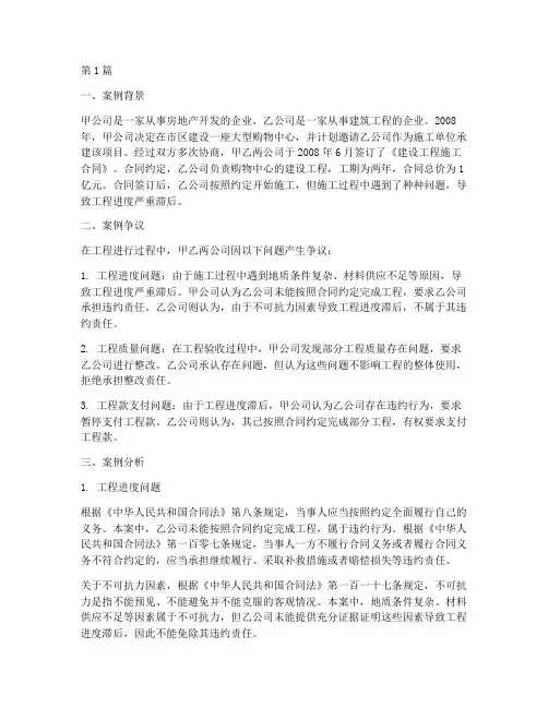 经济法基础法律关系案例(3篇)