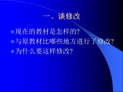 浙教版小学科学运动和力单元教材解读