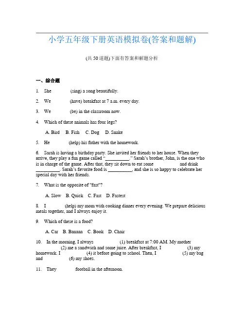 小学五年级下册英语模拟卷(答案和题解)890