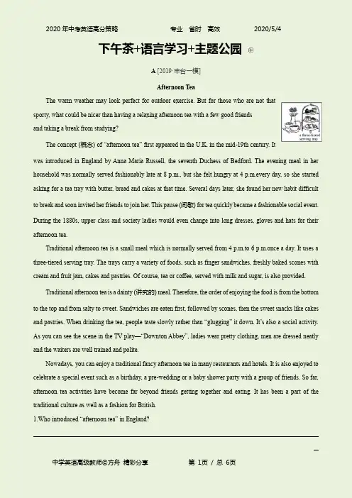 2020年(北京)中考英语高分策略-专题3-阅读短文回答问题3