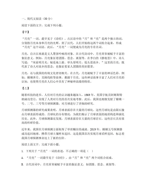 全国高考模拟卷五语文试卷