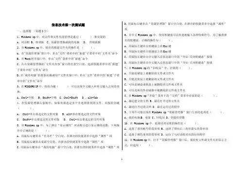 信息技术测试题三