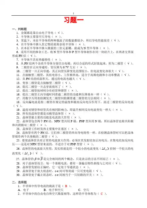习题及答案