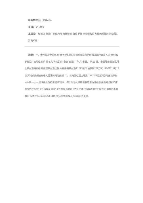 中国十大打假要案