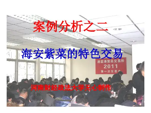 农产品市场案例分析.pptx
