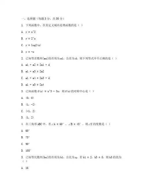 高三数学一轮复习测试卷