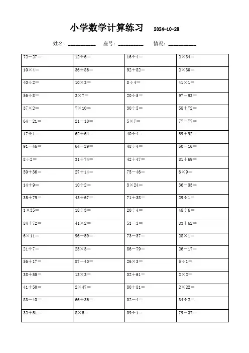 二年级下册口算题大全,3000题一站式打印版