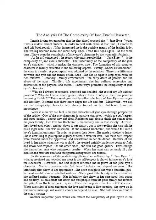 简爱性格的复杂性英文版,