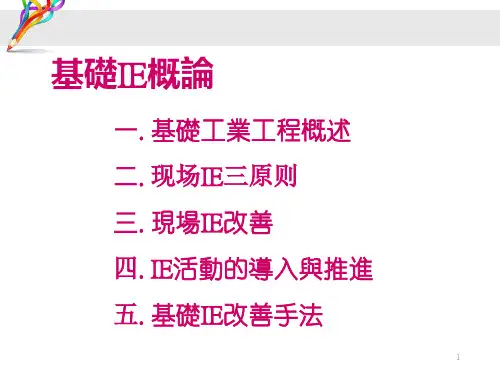 改善案例(八大浪费)ppt课件