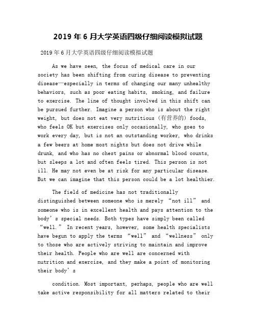 2019年6月大学英语四级仔细阅读模拟试题
