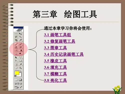 ps绘图工具