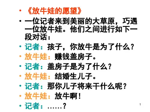 71维护受教育权第二课时(珍惜受教育机会)PPT课件