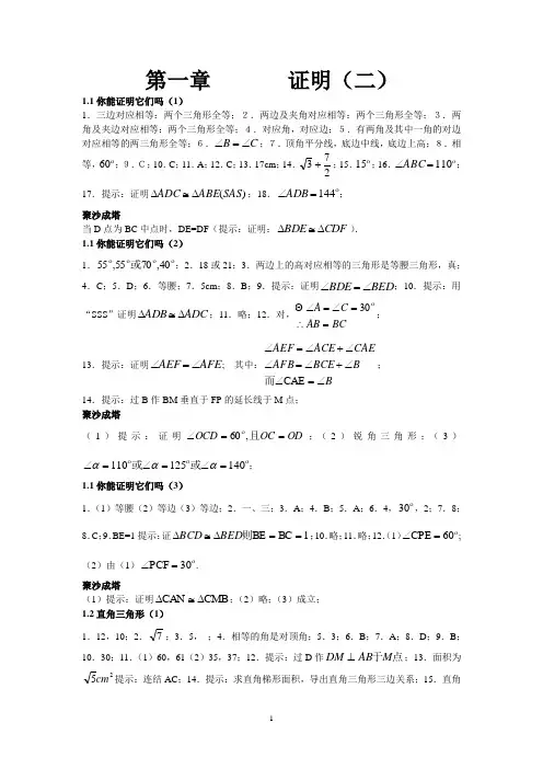 资源与评价答案数学九年级上