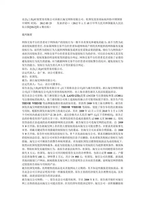 衣念公司判决书