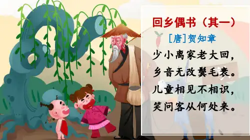 《习作：二十年后的家乡》精品课件