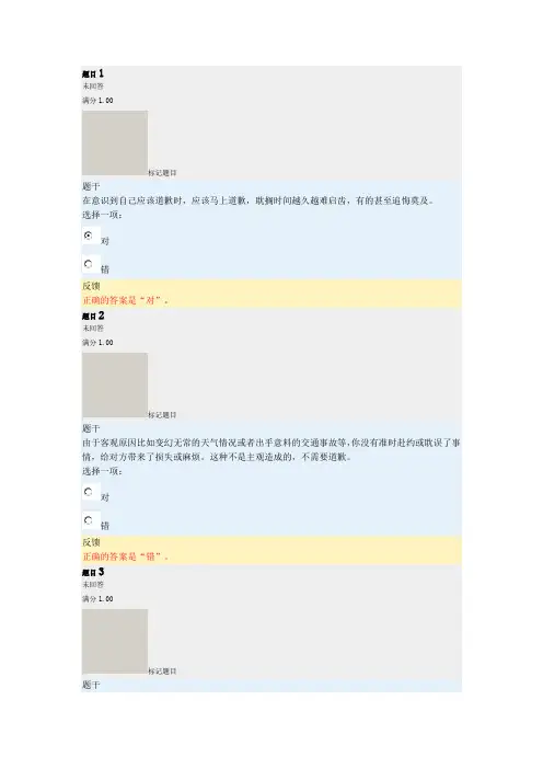 2017国家开放性大学演讲与口才形考测验4