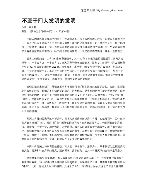 不亚于四大发明的发明