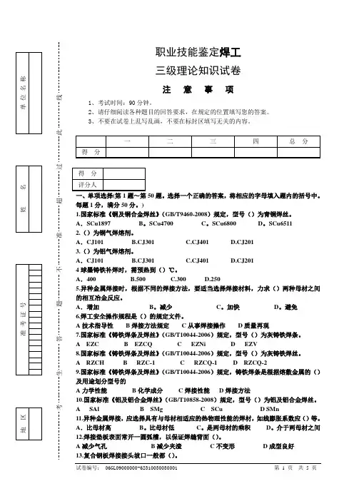 蓝莓酒酿造工 高级试题1