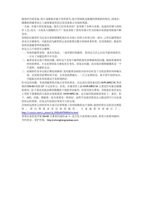 摄像磁带的替代品--卡式录像机