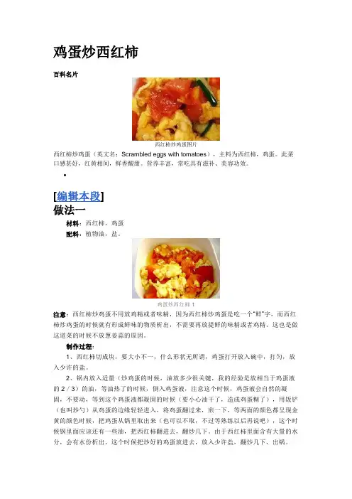 鸡蛋炒西红柿