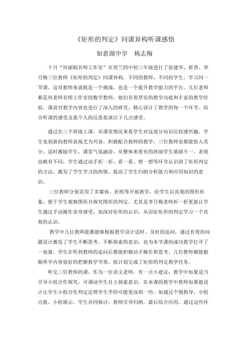 矩形的判定