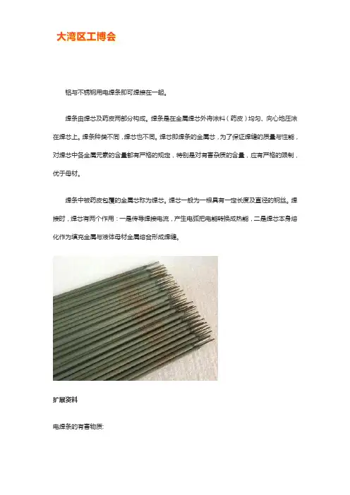不锈钢和铝合金怎么焊接在一块【技巧】