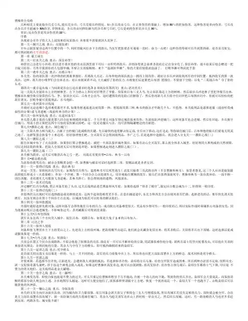 三国志曹操传全攻略
