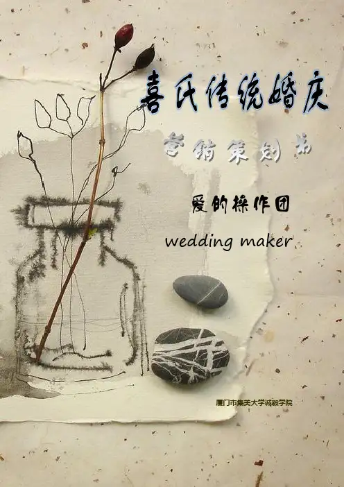 Wedding makers_20121111