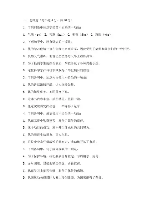 体育单招考试卷子语文