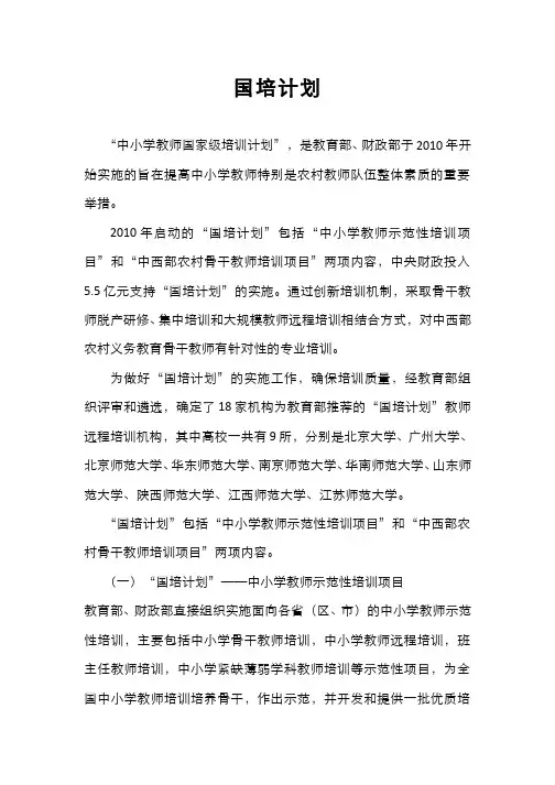 102-教学课件-国培计划