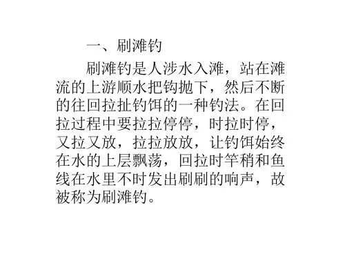 溪流钓鱼的三种钓法