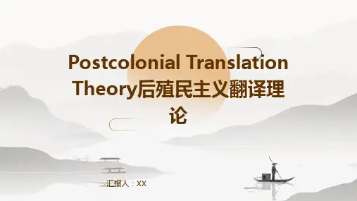 Postcolonial Translation Theory后殖民主义翻译理论