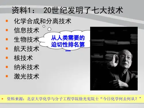 人教化学选修5第5章第一节 合成高分子化合物的基本方法第二课时(共18张PPT)