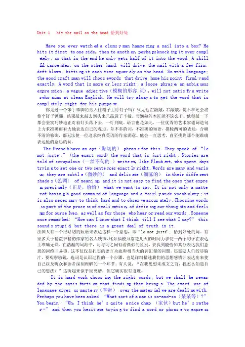 新编英语教程5课文翻译（unit115）（学生必备）