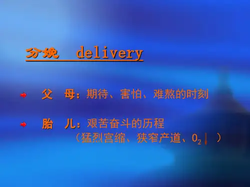 最新异常分娩医学课件PPT课件