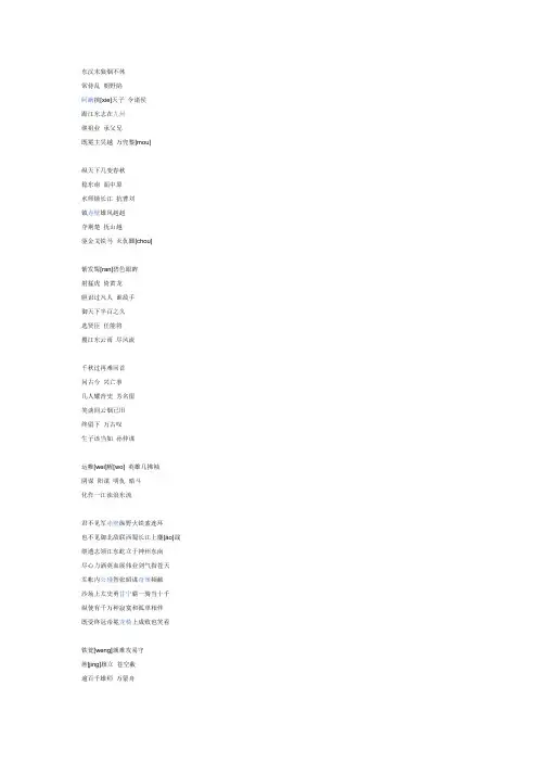 权御天下歌词(生僻字注音版)