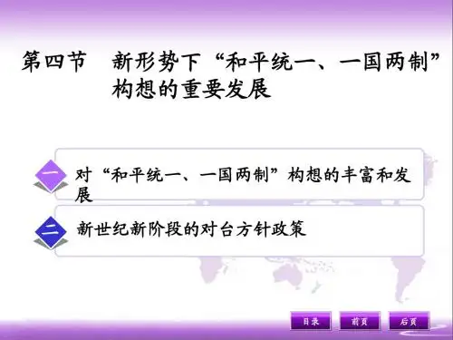 毛概第十二章