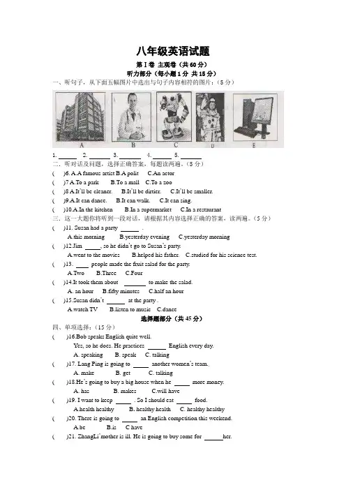 大同市矿区12校联考2014年八年级上学期英语试题及答案