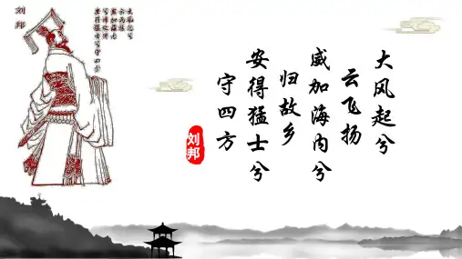 人教部编版七年级历史上册第11课西汉建立和“文景之治”课件(共15张PPT)