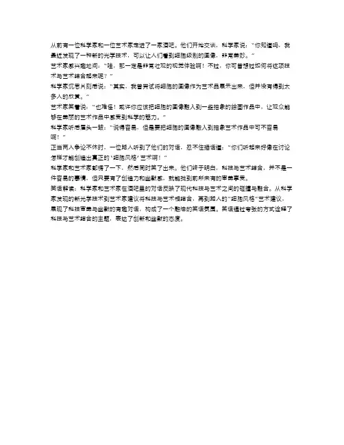 科技与艺术结合：现代科技的审美